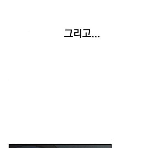 별빛 커튼콜 9화 24