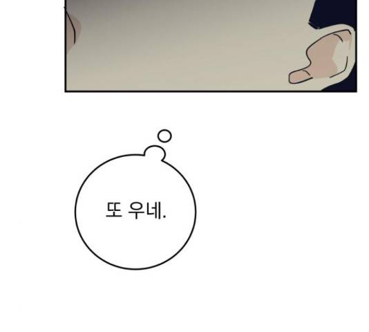 별빛 커튼콜 9화 27