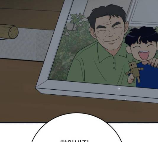 별빛 커튼콜 9화 29