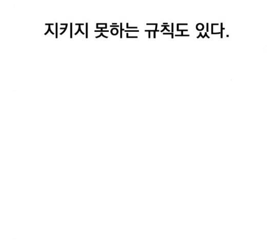 별빛 커튼콜 9화 31