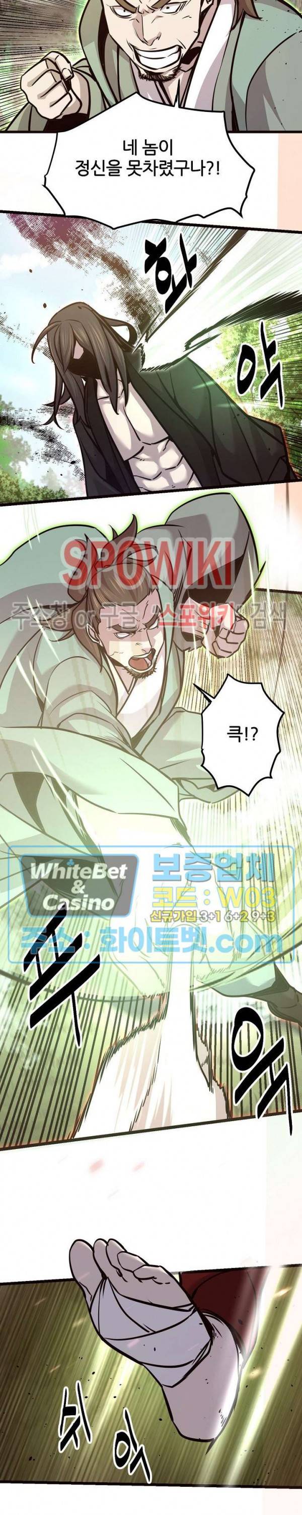 원수 63화 8