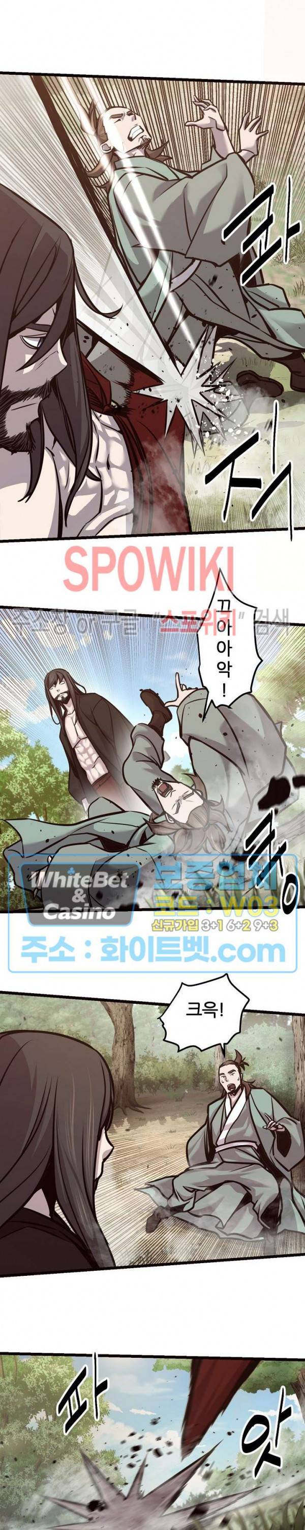 원수 63화 9