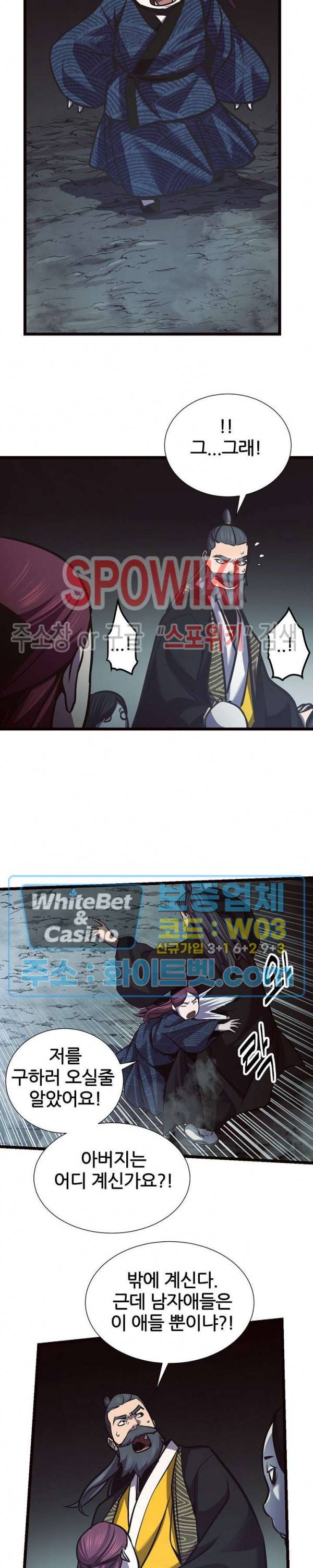 원수 63화 13