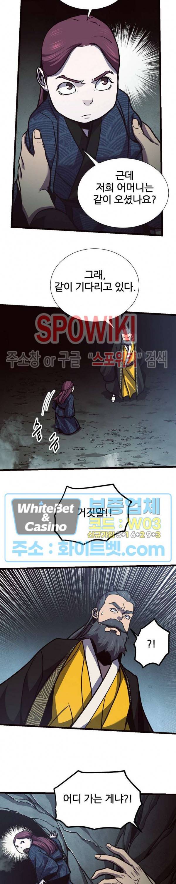 원수 63화 15