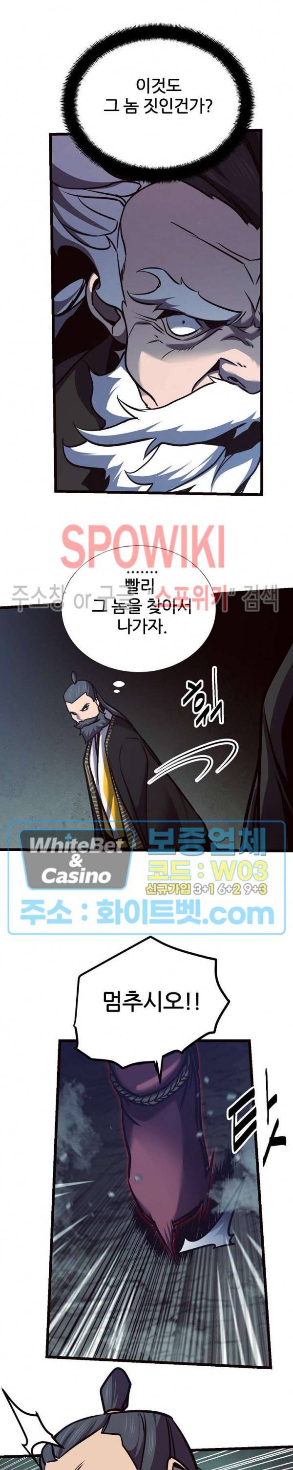 원수 63화 19
