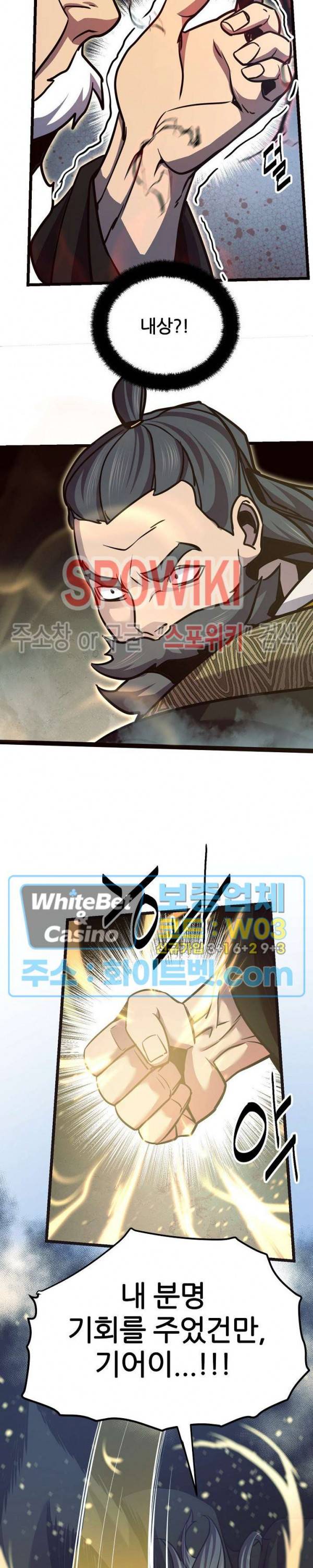 원수 63화 22