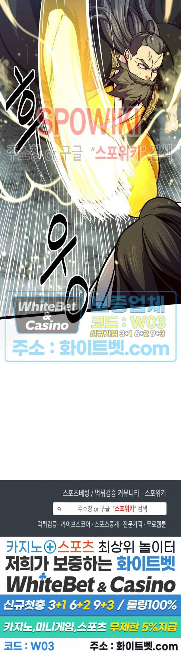 원수 63화 23