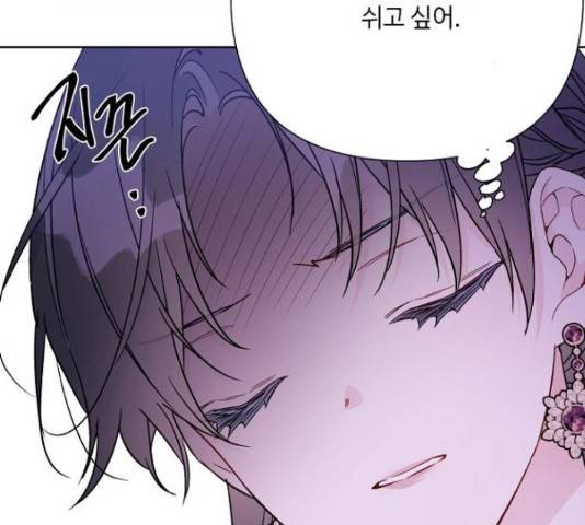 그 기사가 레이디로 사는 법 66화 2