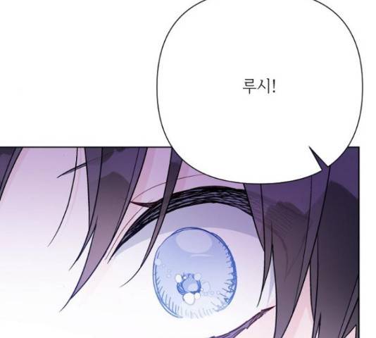 그 기사가 레이디로 사는 법 66화 4