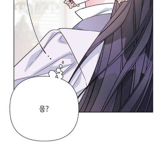 그 기사가 레이디로 사는 법 66화 7