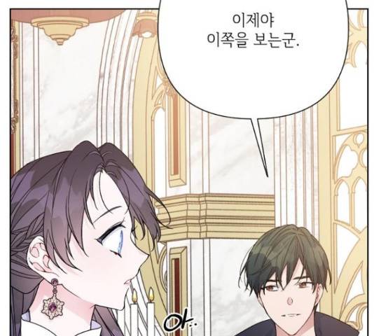 그 기사가 레이디로 사는 법 66화 9