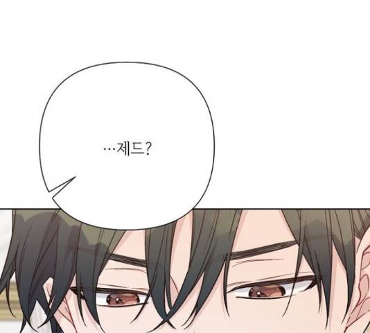그 기사가 레이디로 사는 법 66화 11