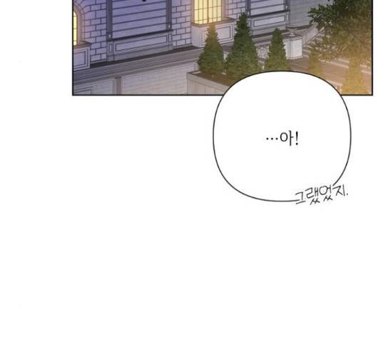 그 기사가 레이디로 사는 법 66화 15