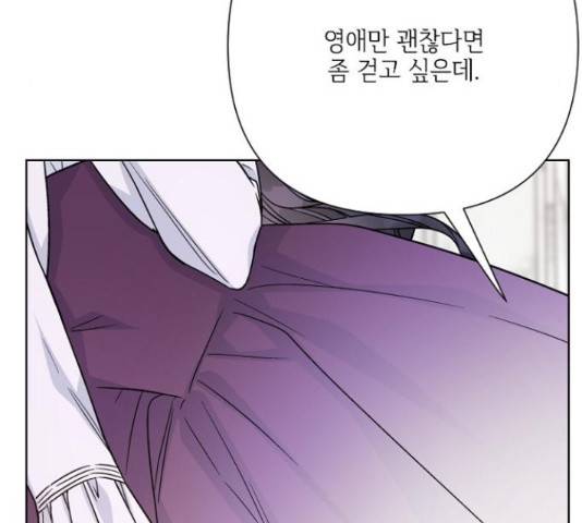 그 기사가 레이디로 사는 법 66화 19