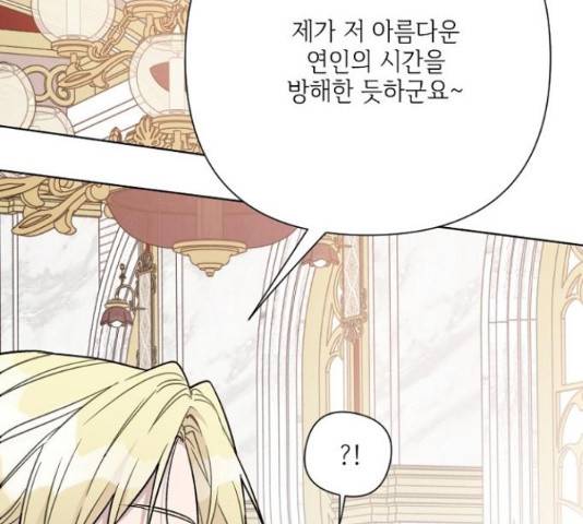 그 기사가 레이디로 사는 법 66화 23