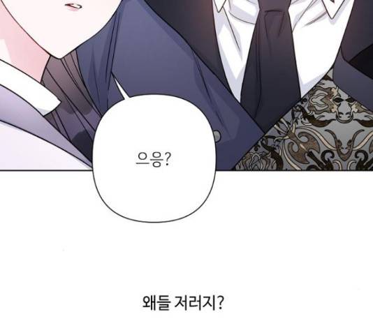 그 기사가 레이디로 사는 법 66화 31