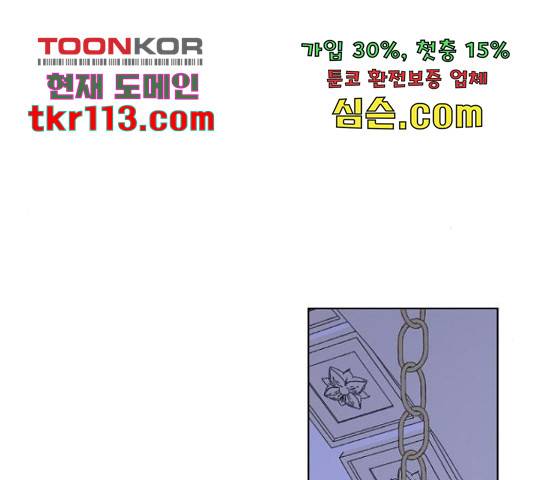 그 기사가 레이디로 사는 법 66화 35