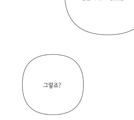 그 기사가 레이디로 사는 법 66화 52