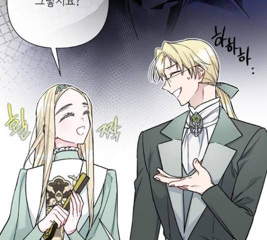 그 기사가 레이디로 사는 법 66화 67