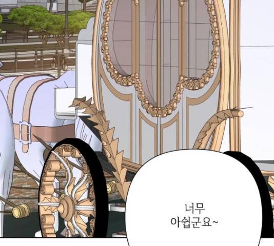 그 기사가 레이디로 사는 법 66화 80