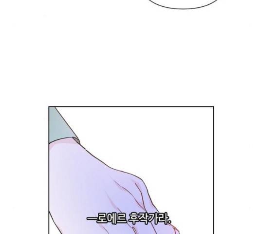 그 기사가 레이디로 사는 법 66화 85