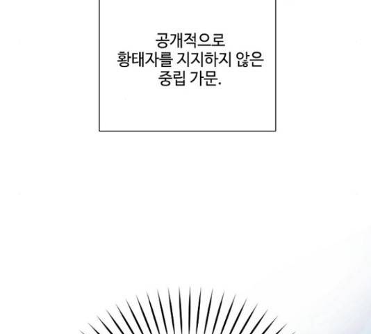 그 기사가 레이디로 사는 법 66화 87