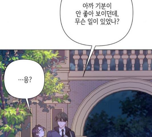그 기사가 레이디로 사는 법 66화 93