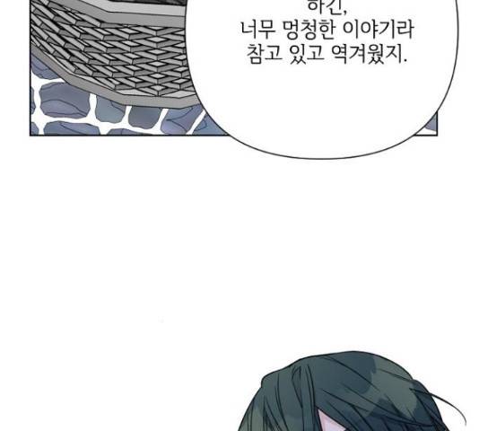 그 기사가 레이디로 사는 법 66화 100
