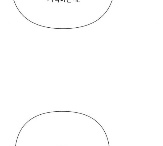 그 기사가 레이디로 사는 법 66화 103