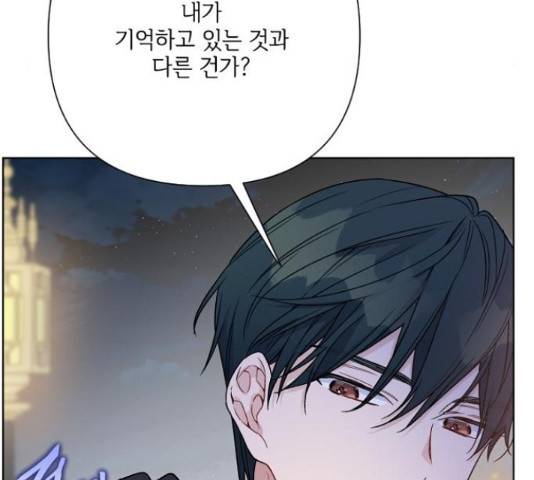 그 기사가 레이디로 사는 법 66화 104