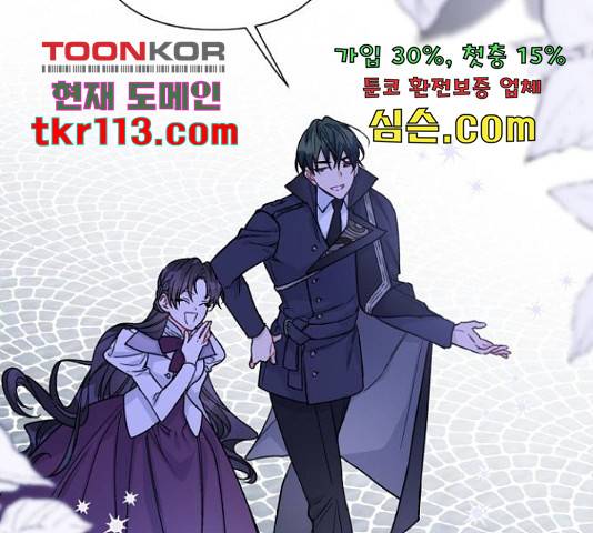 그 기사가 레이디로 사는 법 66화 115