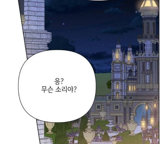 그 기사가 레이디로 사는 법 66화 120
