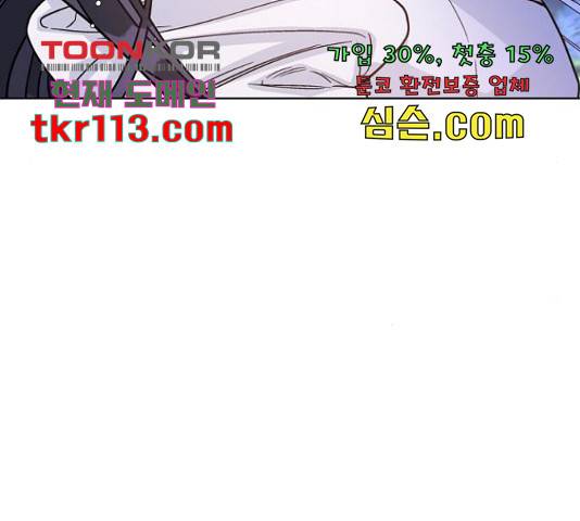 그 기사가 레이디로 사는 법 66화 128
