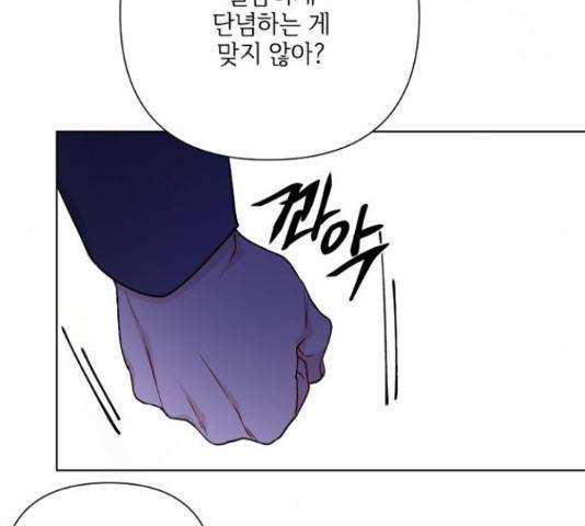 그 기사가 레이디로 사는 법 66화 150
