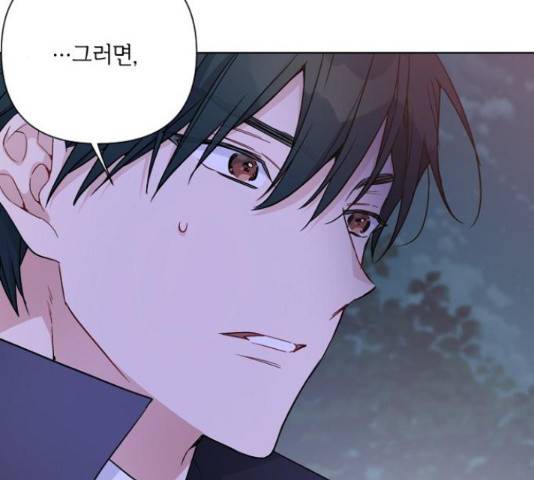 그 기사가 레이디로 사는 법 66화 151