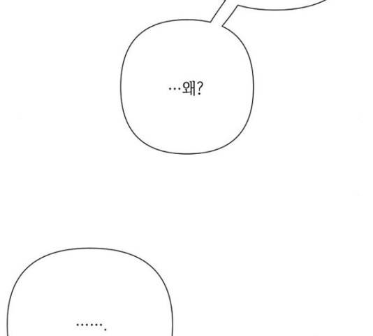 그 기사가 레이디로 사는 법 66화 161