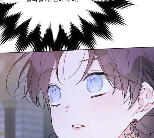 그 기사가 레이디로 사는 법 66화 165