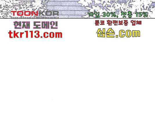 그 기사가 레이디로 사는 법 66화 171