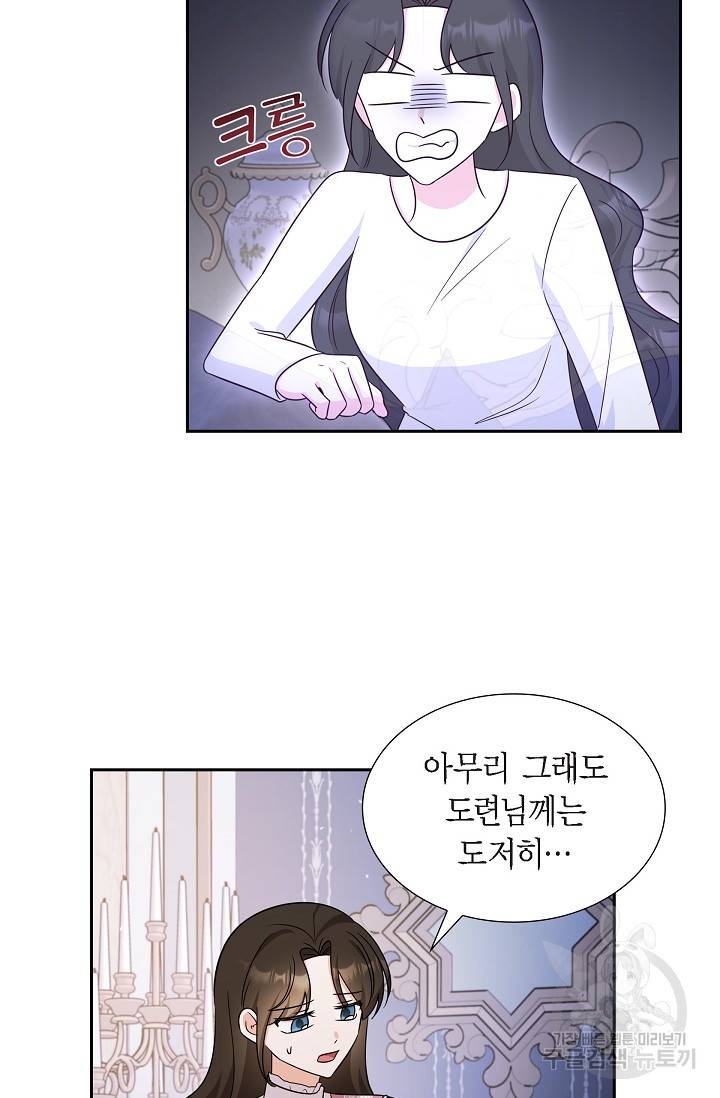 마이 페어 메이드 26화 7