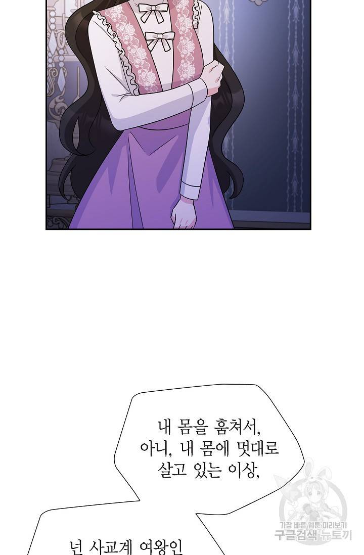 마이 페어 메이드 26화 8