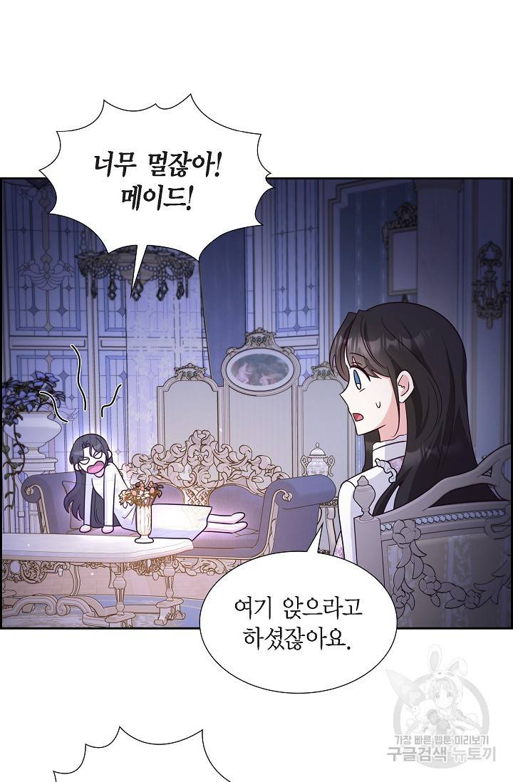 마이 페어 메이드 26화 12