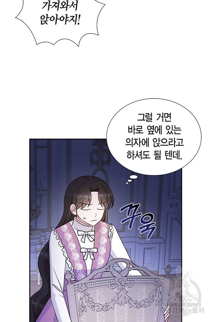 마이 페어 메이드 26화 13