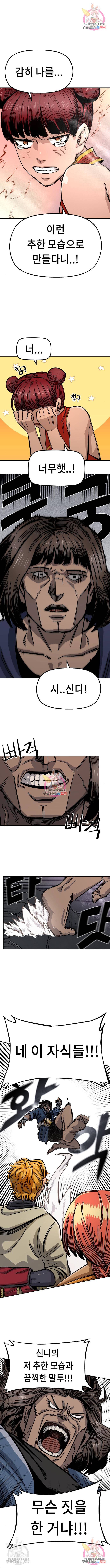 말년용사 39화 1
