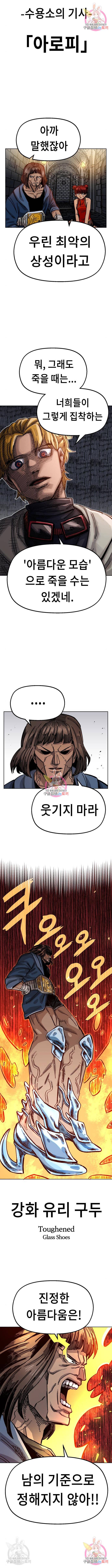 말년용사 39화 3