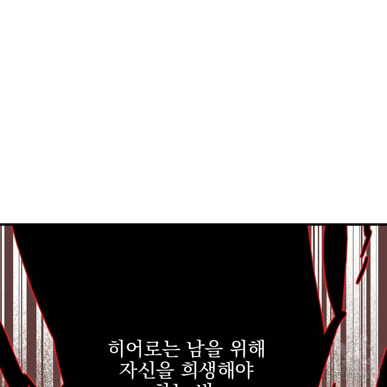 부탁이니 죽어주라 40화 3