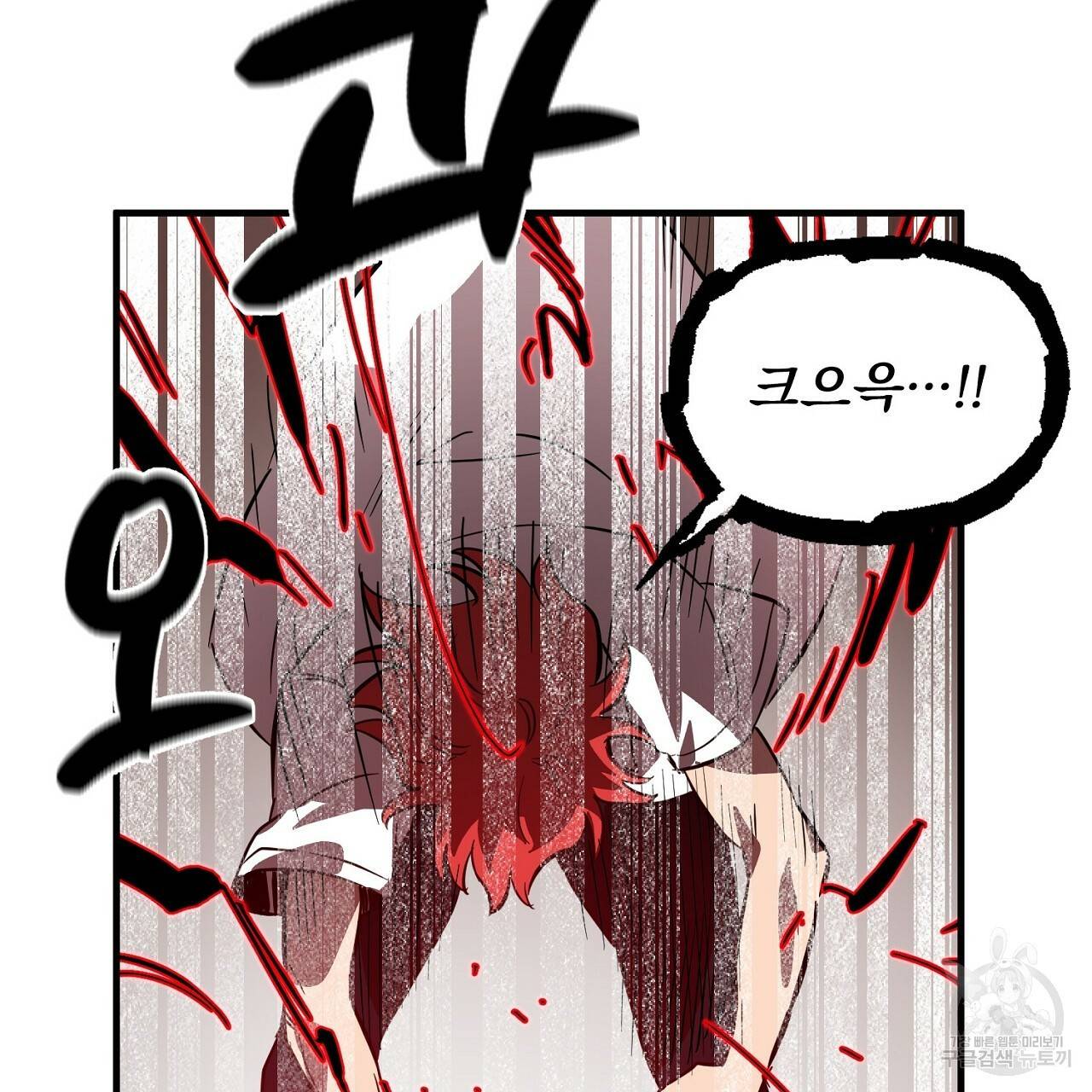 부탁이니 죽어주라 40화 5