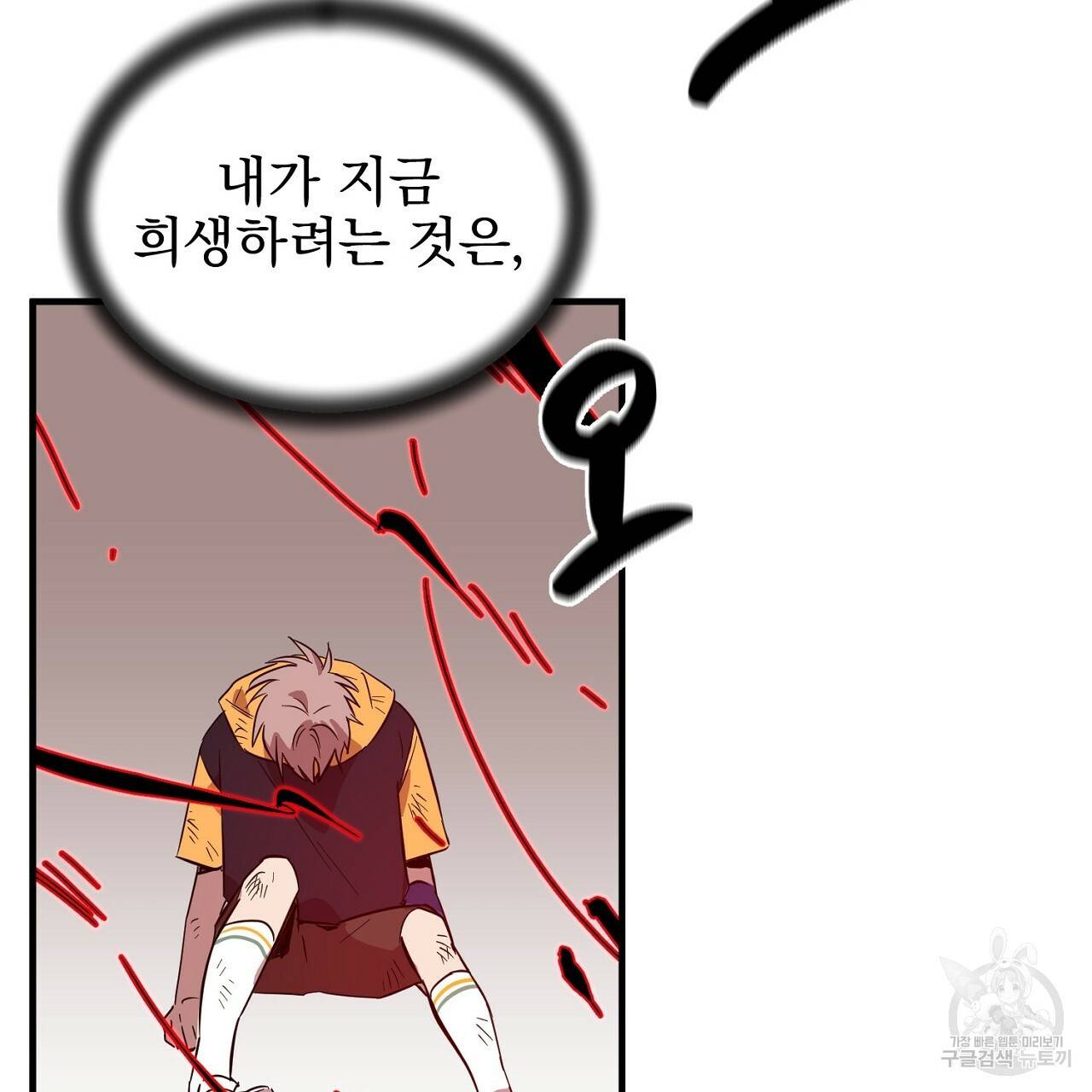 부탁이니 죽어주라 40화 7