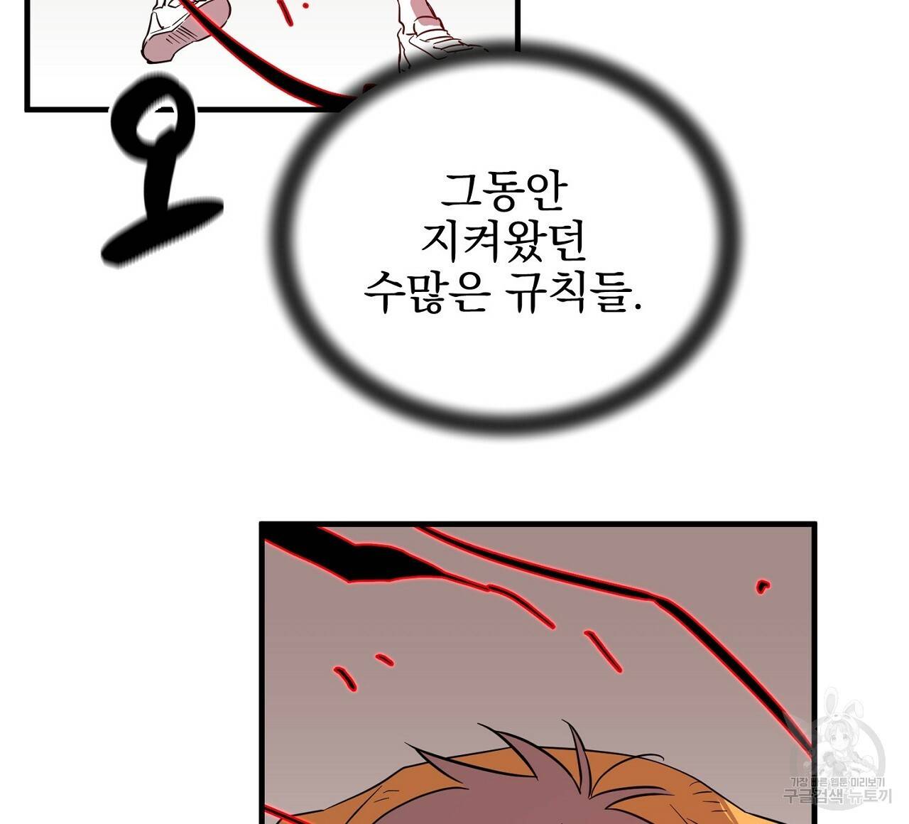 부탁이니 죽어주라 40화 8