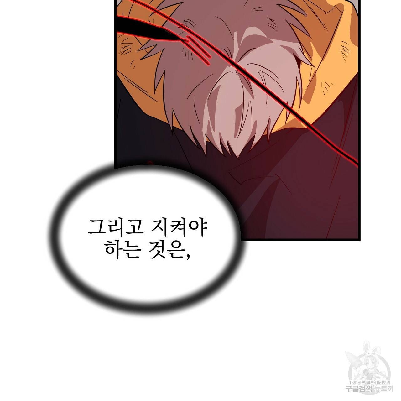 부탁이니 죽어주라 40화 9