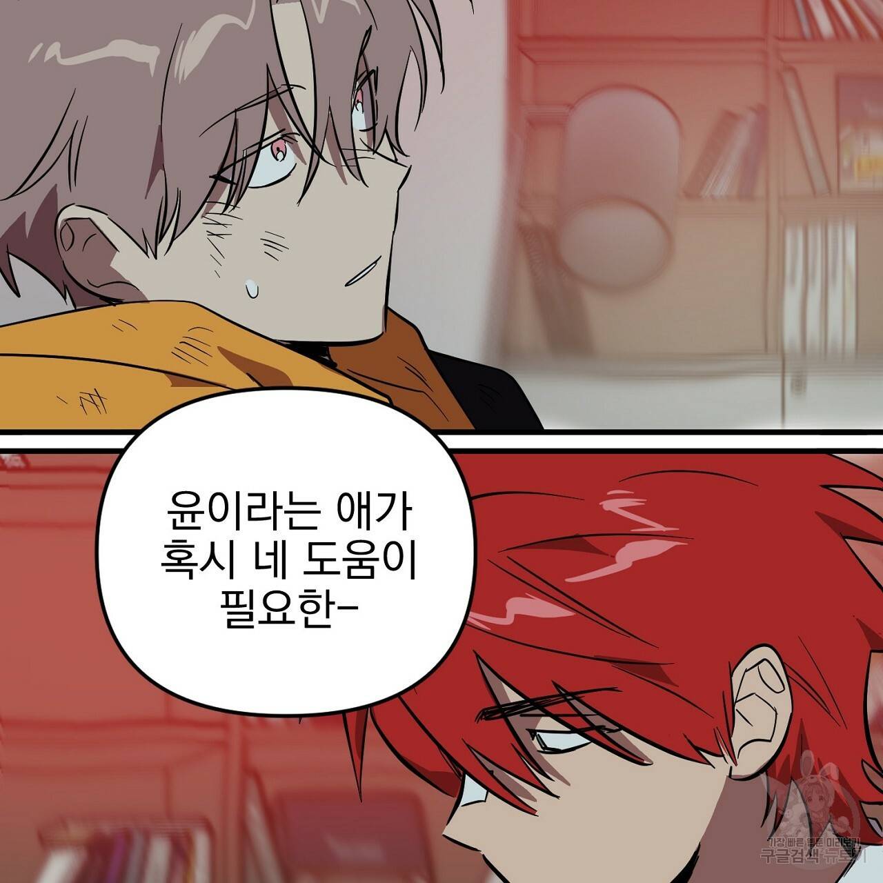 부탁이니 죽어주라 40화 11